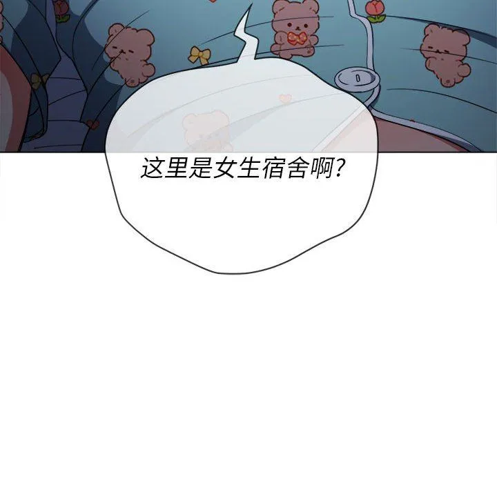 难缠小恶女 - 第140话 - page 99