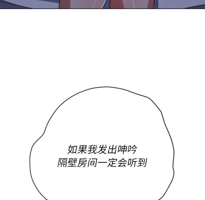 难缠小恶女 - 第140话 - page 108