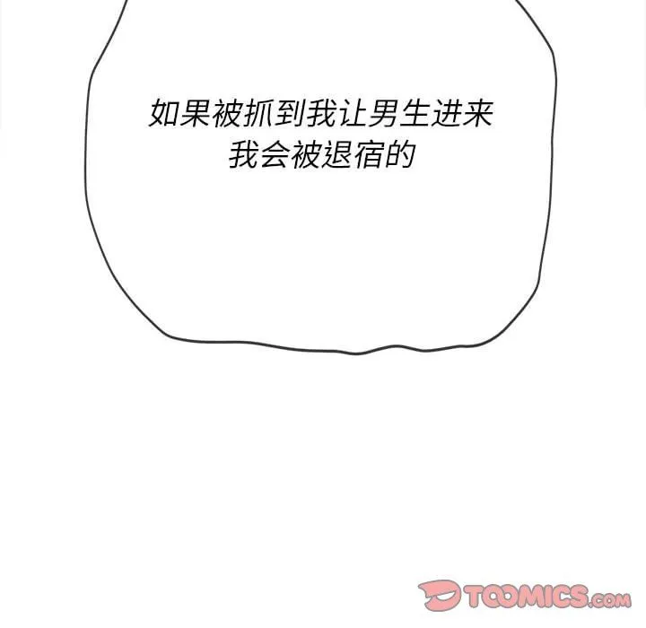 难缠小恶女 - 第140话 - page 111
