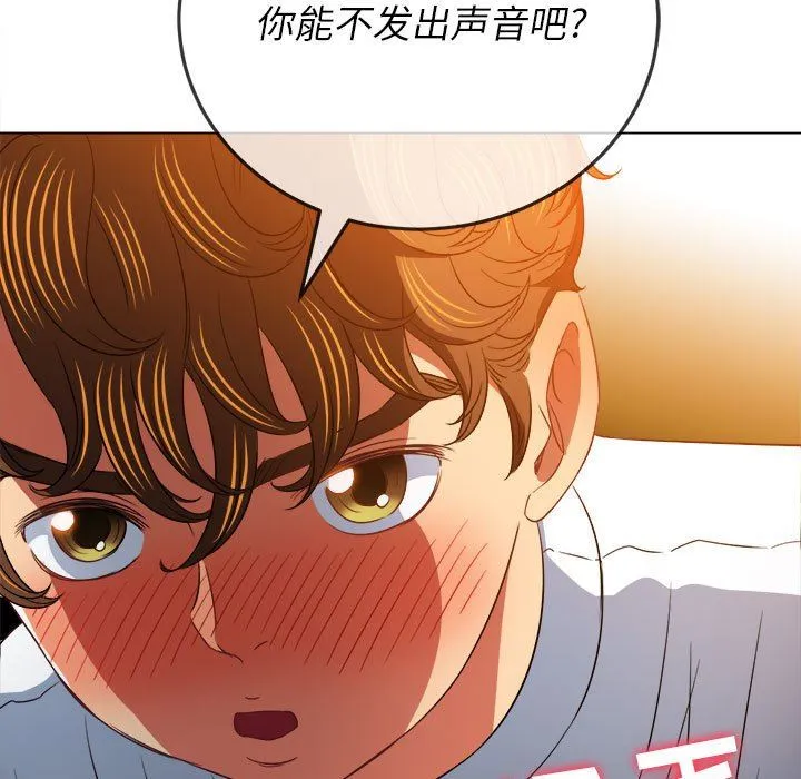 难缠小恶女 - 第140话 - page 117