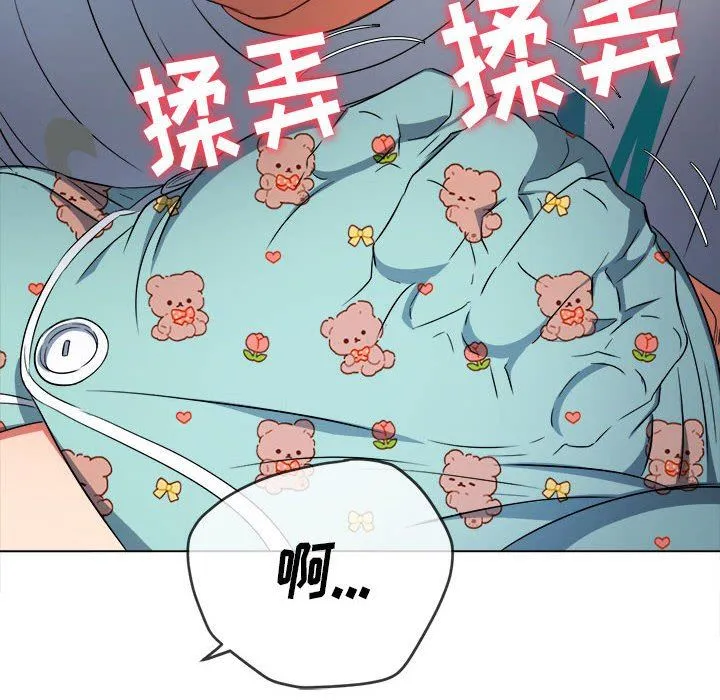 难缠小恶女 - 第140话 - page 118