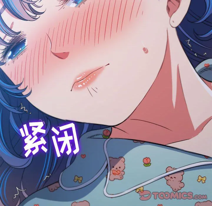 难缠小恶女 - 第140话 - page 120