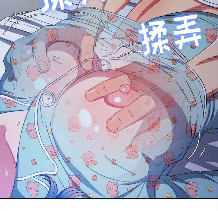 难缠小恶女 - 第140话 - page 122