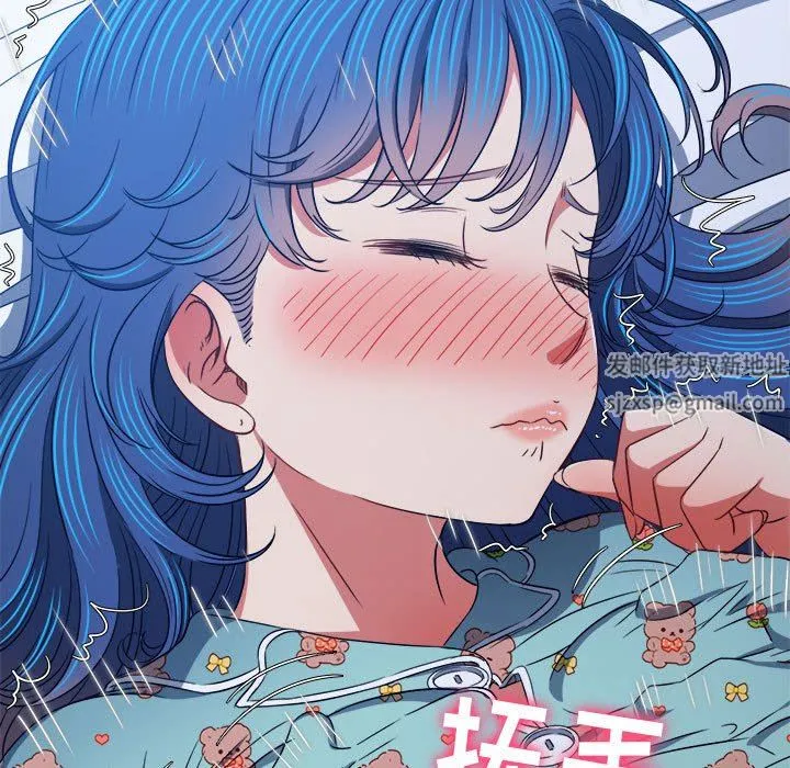 难缠小恶女 - 第140话 - page 126