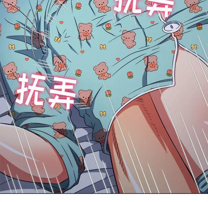 难缠小恶女 - 第140话 - page 127
