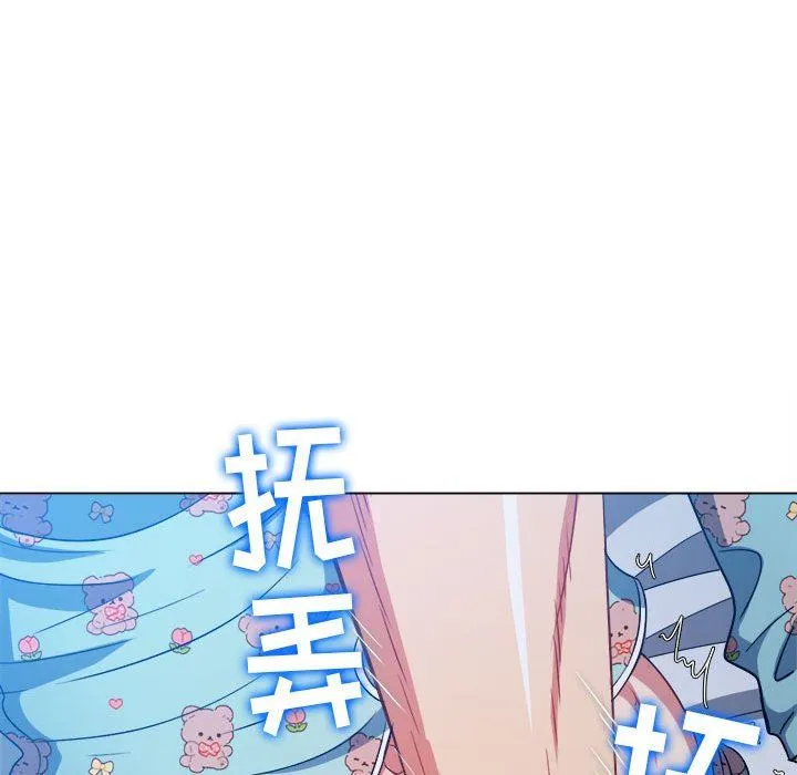 难缠小恶女 - 第140话 - page 131