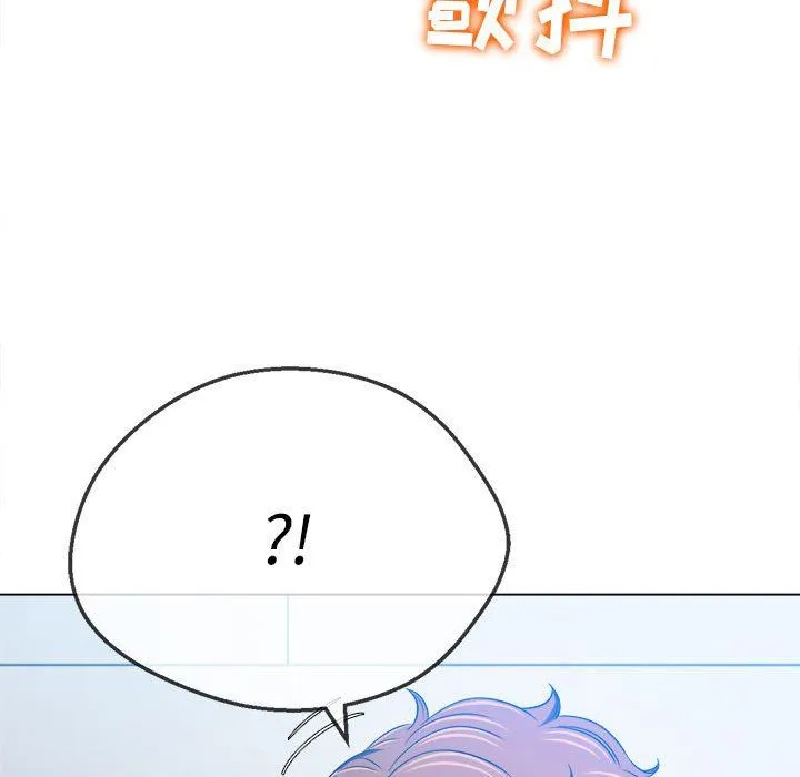 难缠小恶女 - 第140话 - page 133