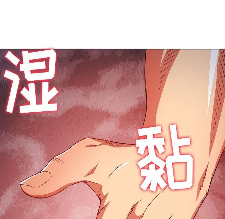 难缠小恶女 - 第140话 - page 136