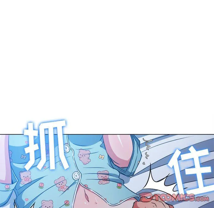 难缠小恶女 - 第140话 - page 138