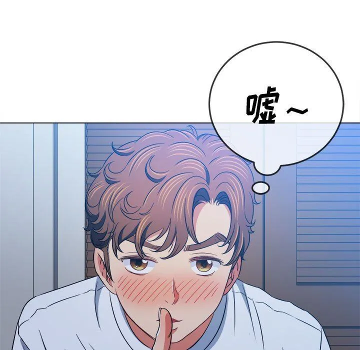 难缠小恶女 - 第140话 - page 142