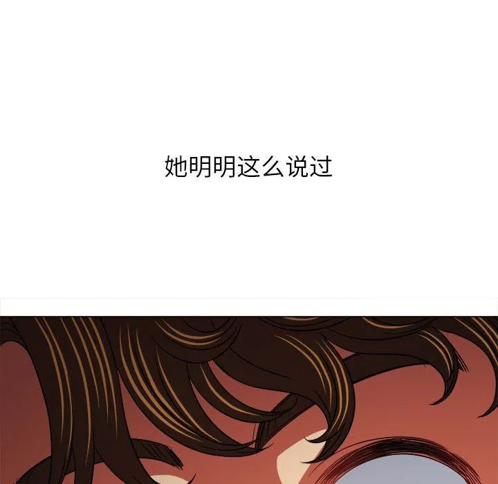 难缠小恶女 - 第140话 - page 155