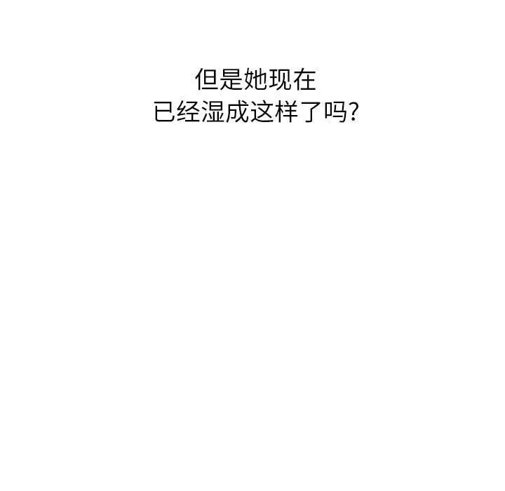 难缠小恶女 - 第140话 - page 157
