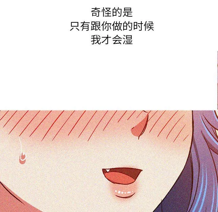 难缠小恶女 - 第140话 - page 158