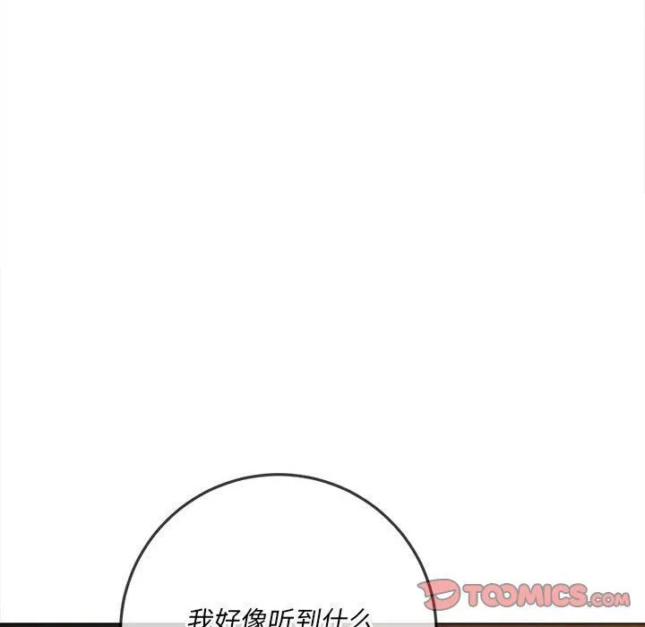 难缠小恶女 - 第140话 - page 165