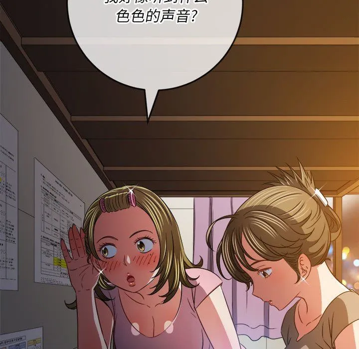 难缠小恶女 - 第140话 - page 166
