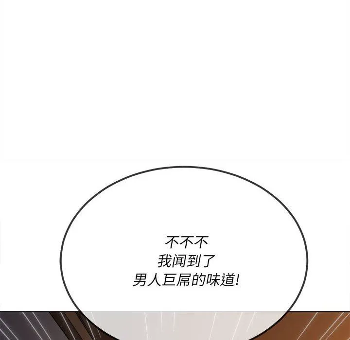 难缠小恶女 - 第140话 - page 168
