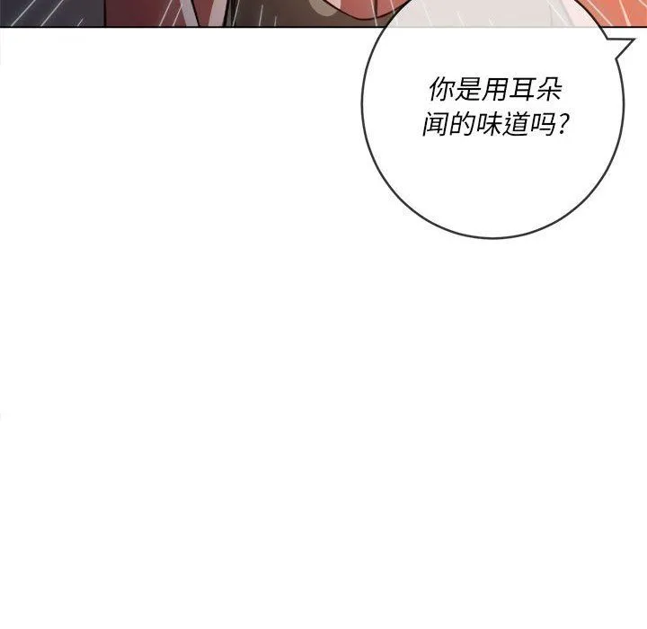 难缠小恶女 - 第140话 - page 170