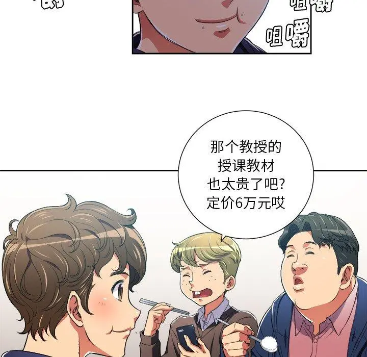 难缠小恶女 - 第7话 - page 6