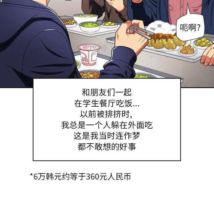 难缠小恶女 - 第7话 - page 7