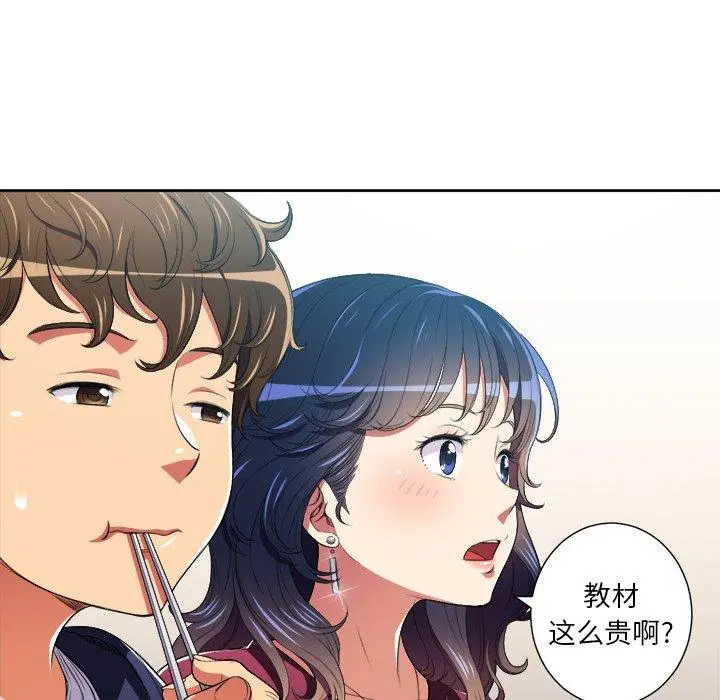 难缠小恶女 - 第7话 - page 8
