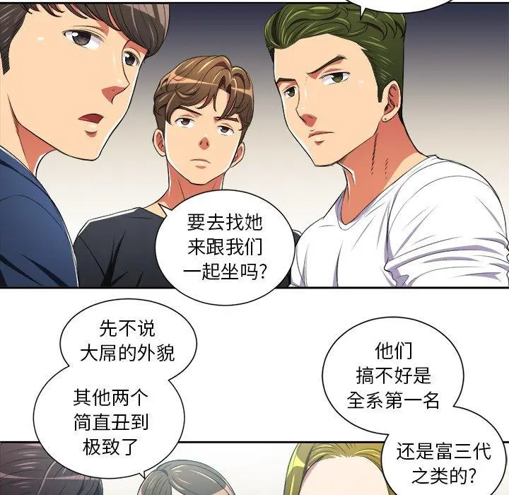 难缠小恶女 - 第7话 - page 13