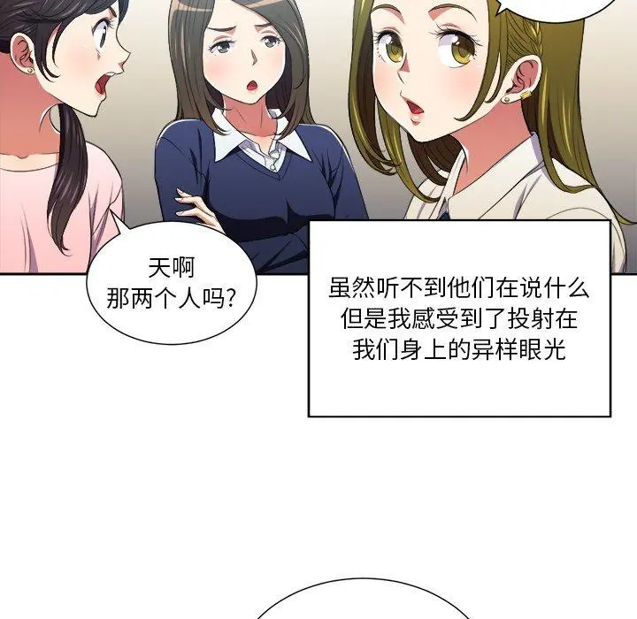 难缠小恶女 - 第7话 - page 14