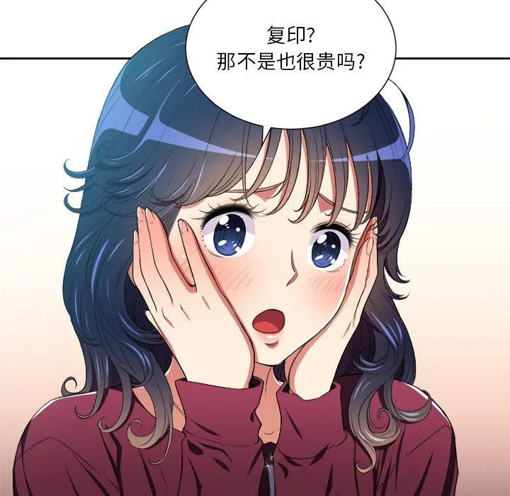 难缠小恶女 - 第7话 - page 15