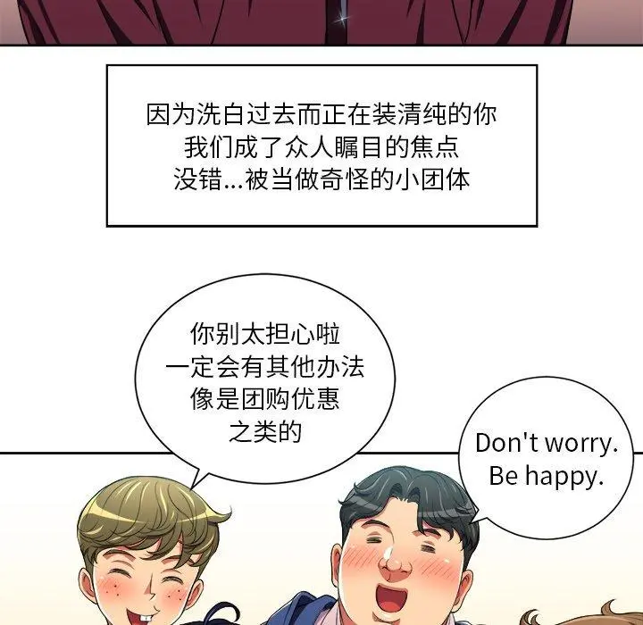 难缠小恶女 - 第7话 - page 16