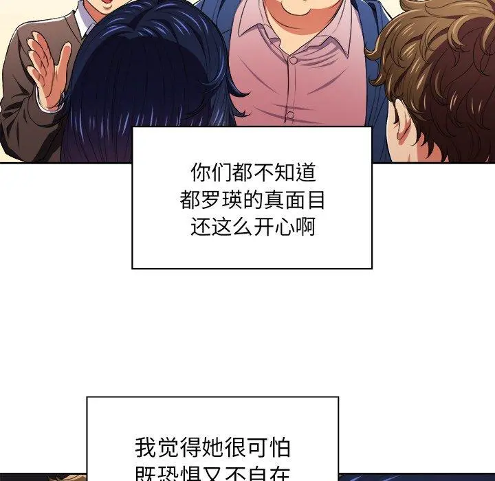 难缠小恶女 - 第7话 - page 17