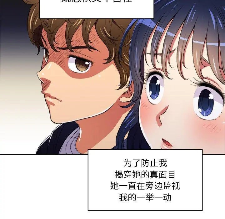 难缠小恶女 - 第7话 - page 18