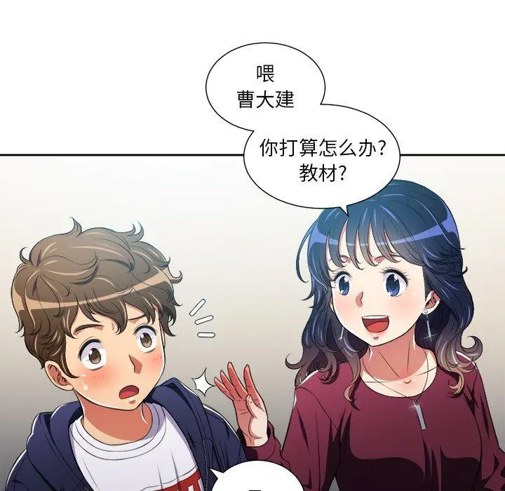 难缠小恶女 - 第7话 - page 19