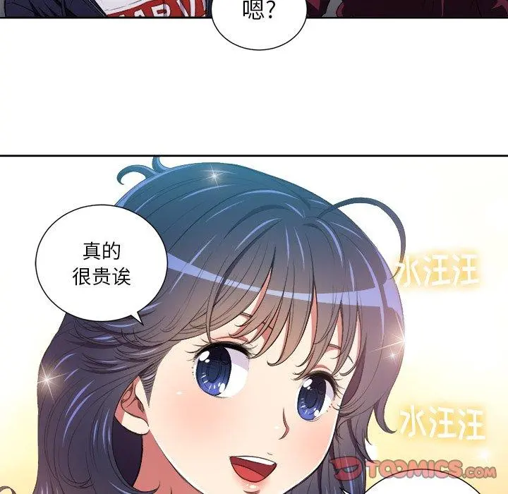 难缠小恶女 - 第7话 - page 20