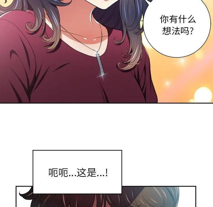 难缠小恶女 - 第7话 - page 21