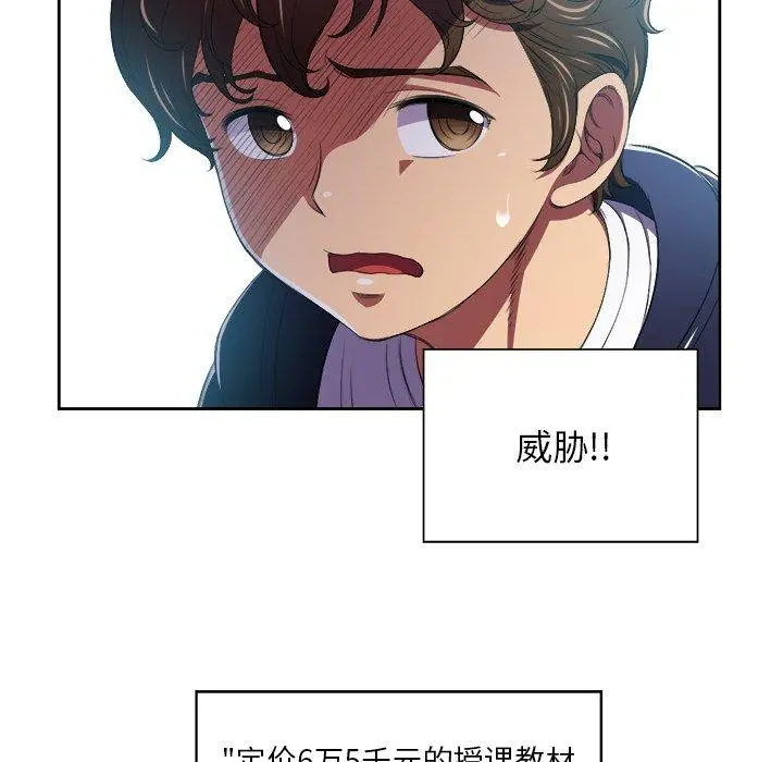 难缠小恶女 - 第7话 - page 22