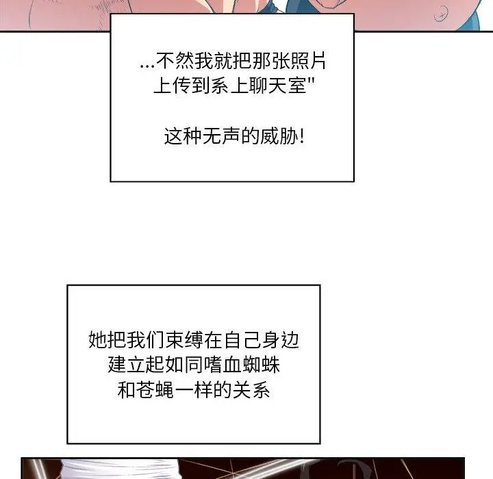 难缠小恶女 - 第7话 - page 25