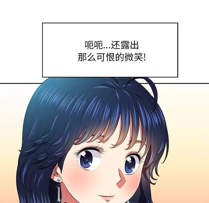 难缠小恶女 - 第7话 - page 27