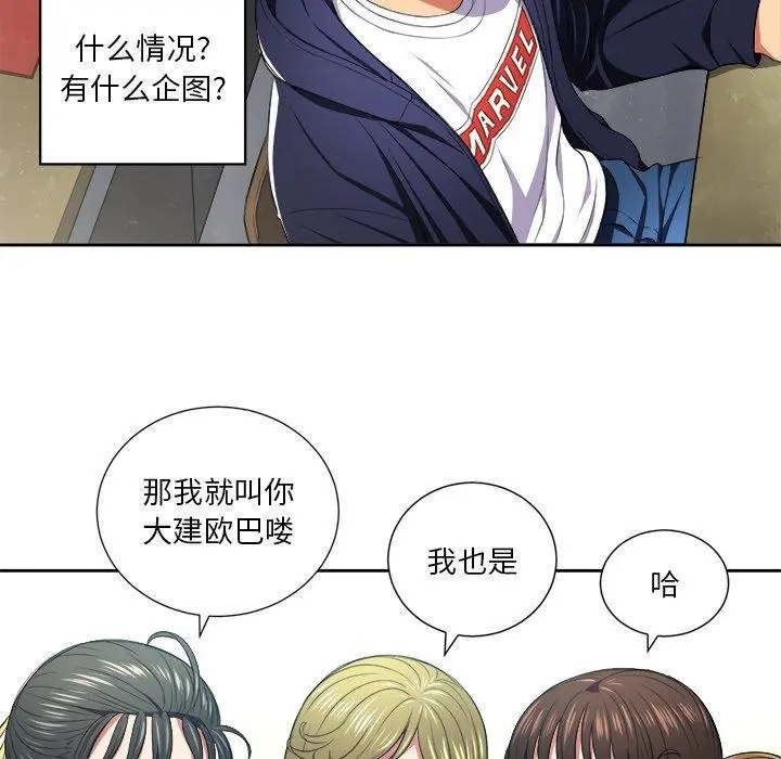 难缠小恶女 - 第7话 - page 33