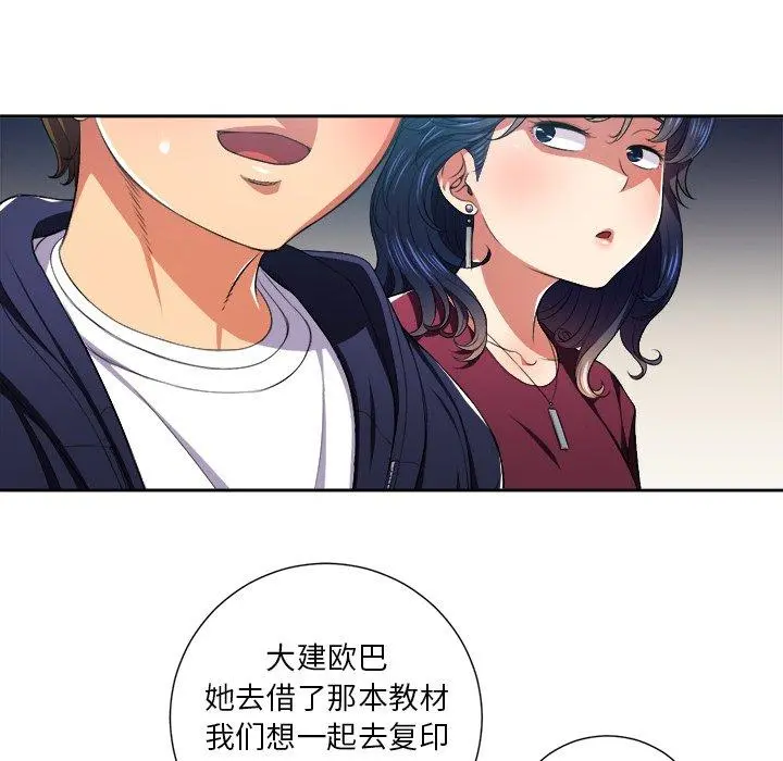难缠小恶女 - 第7话 - page 35