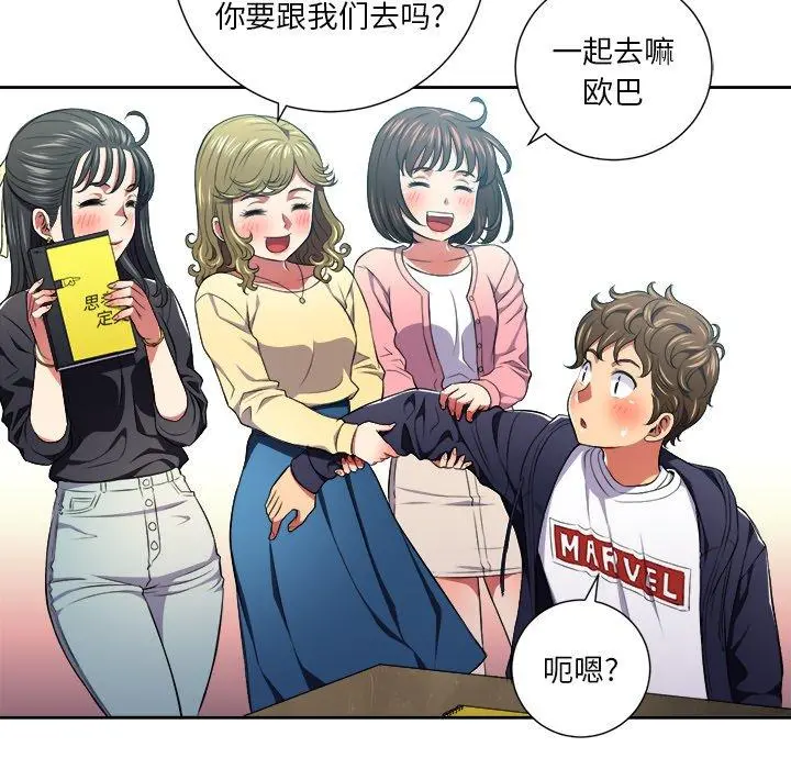 难缠小恶女 - 第7话 - page 36