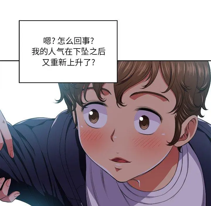 难缠小恶女 - 第7话 - page 37
