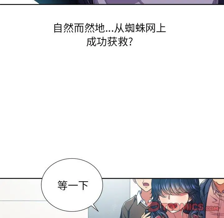 难缠小恶女 - 第7话 - page 38