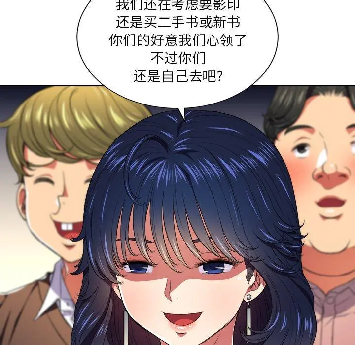 难缠小恶女 - 第7话 - page 40
