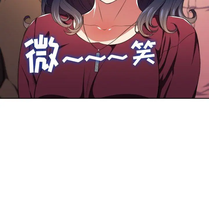 难缠小恶女 - 第7话 - page 41