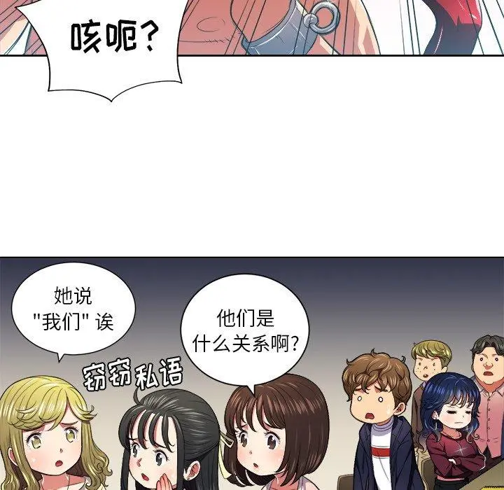 难缠小恶女 - 第7话 - page 43