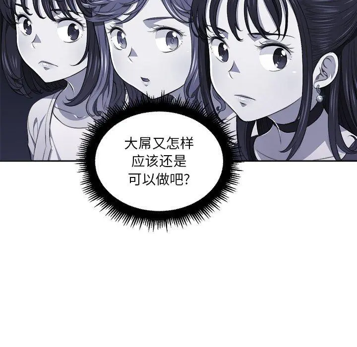 难缠小恶女 - 第7话 - page 45