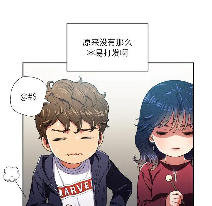 难缠小恶女 - 第7话 - page 46