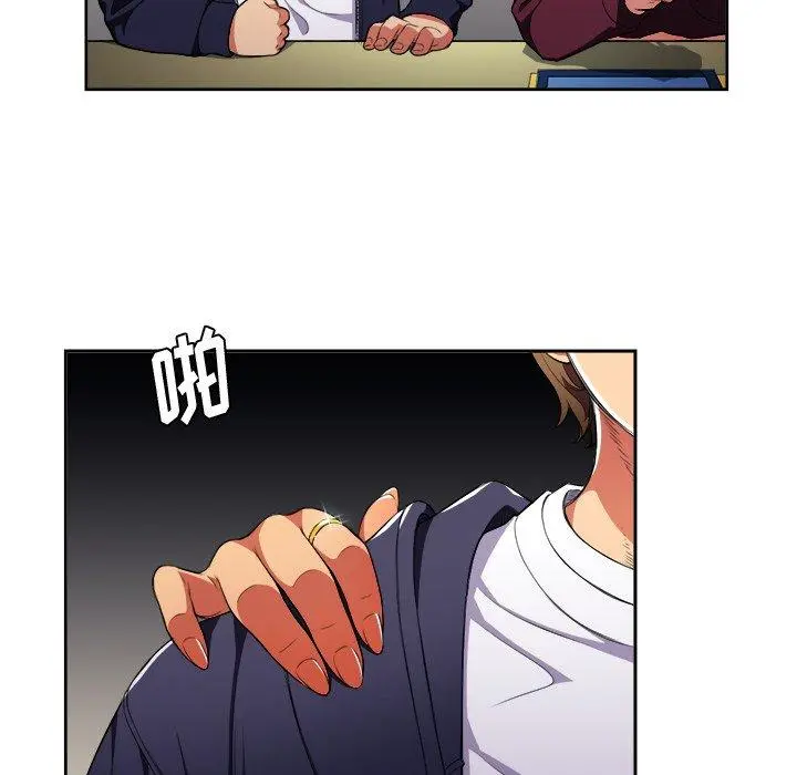难缠小恶女 - 第7话 - page 47