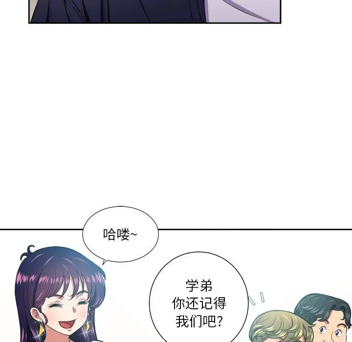 难缠小恶女 - 第7话 - page 48