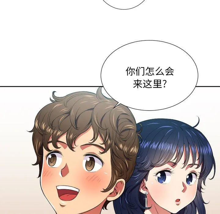 难缠小恶女 - 第7话 - page 50