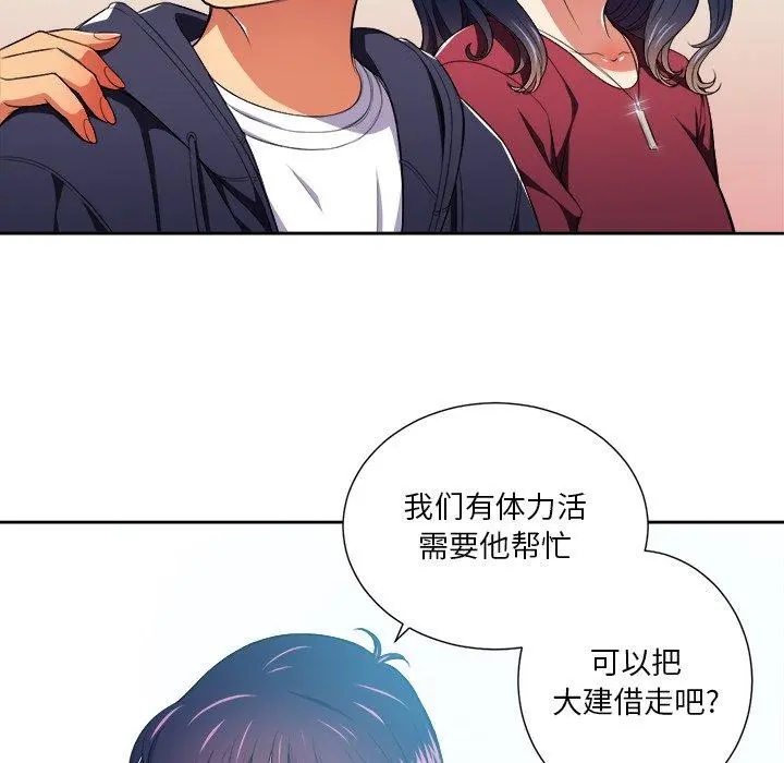 难缠小恶女 - 第7话 - page 51